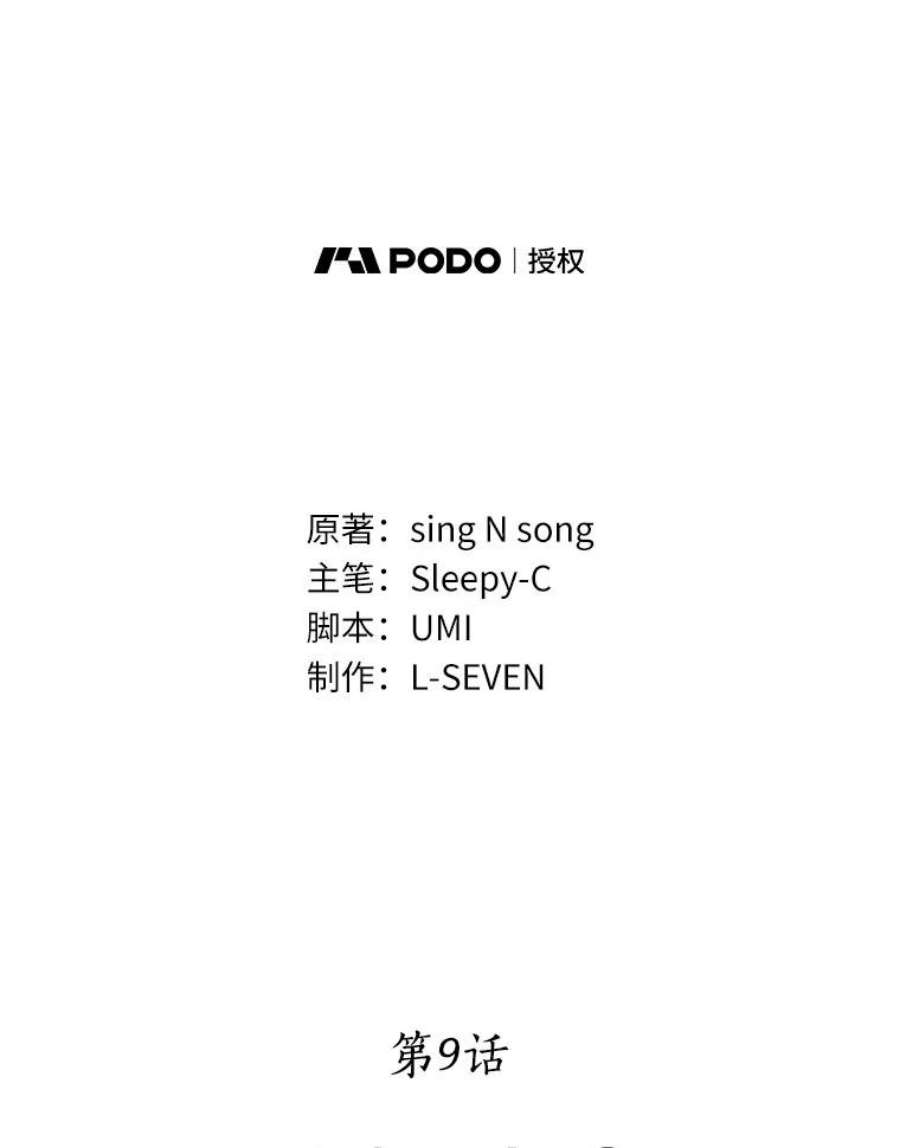 全知读者视角9.主角-3