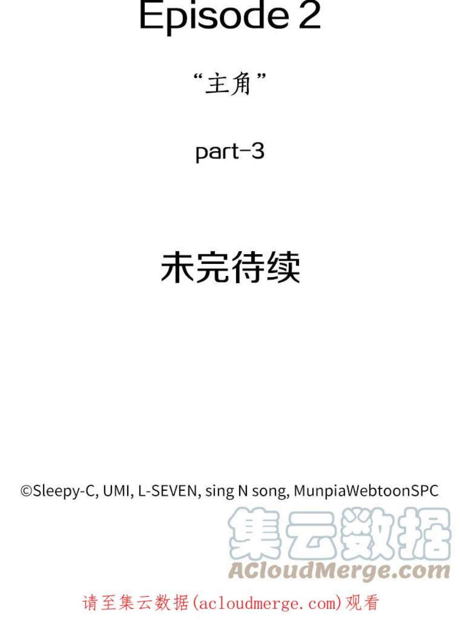 全知读者视角9.主角-3