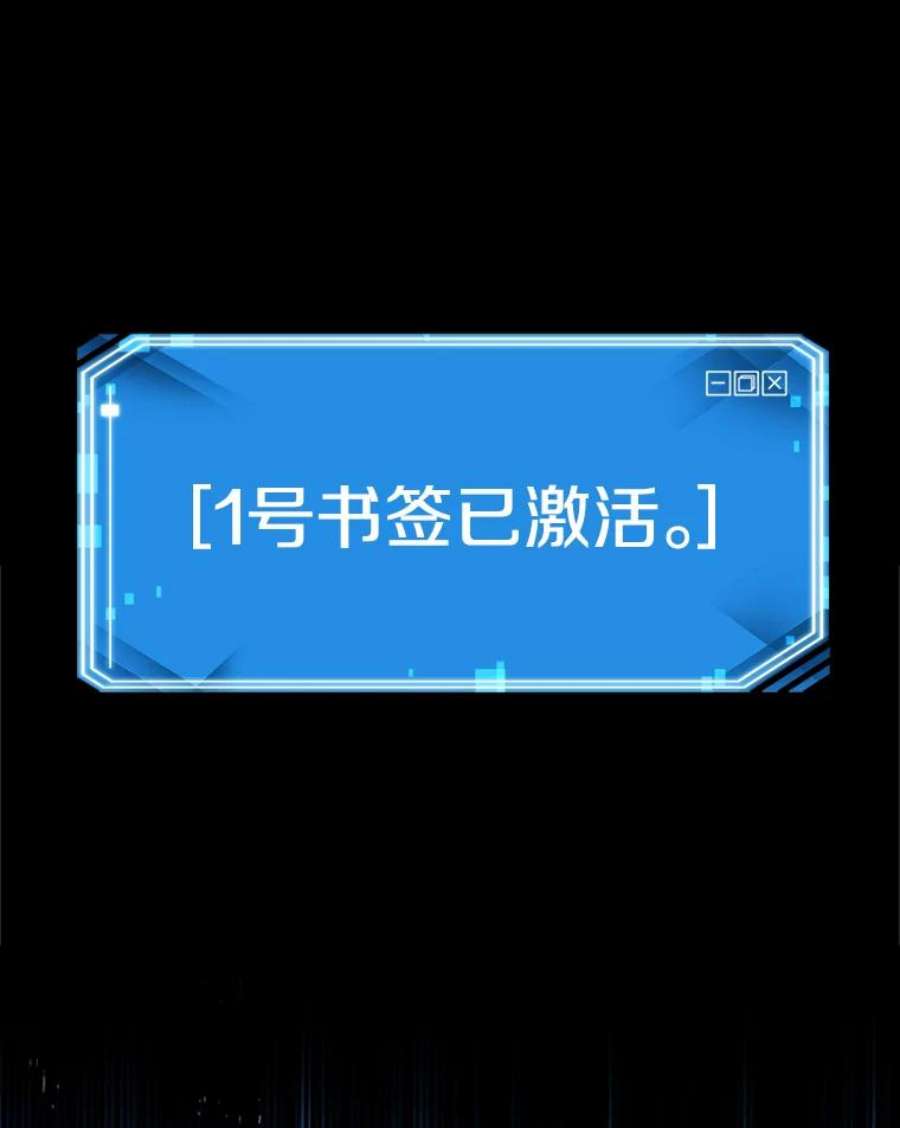 全知读者视角10.主角-4