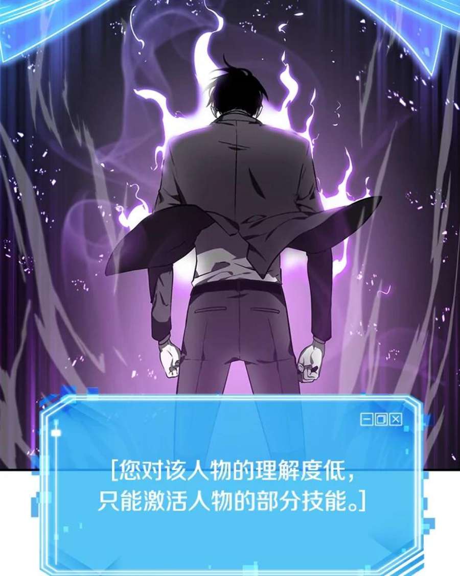 全知读者视角10.主角-4