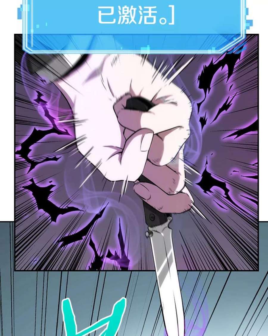 全知读者视角10.主角-4