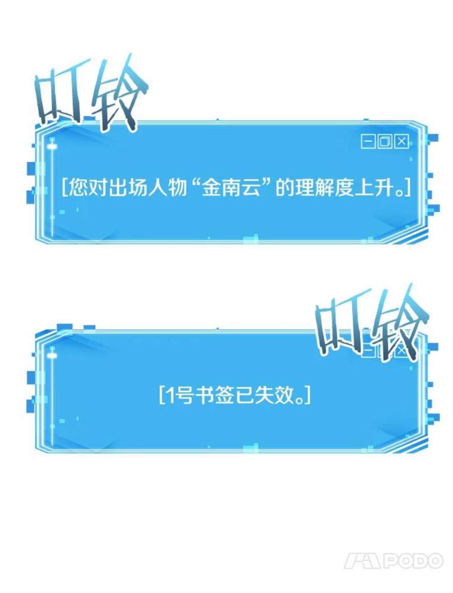 全知读者视角10.主角-4