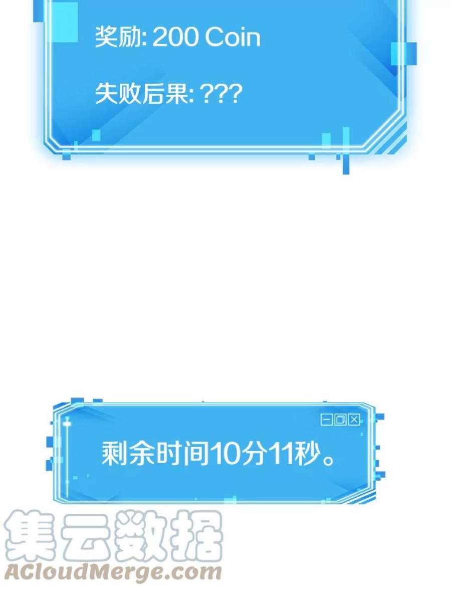 全知读者视角10.主角-4