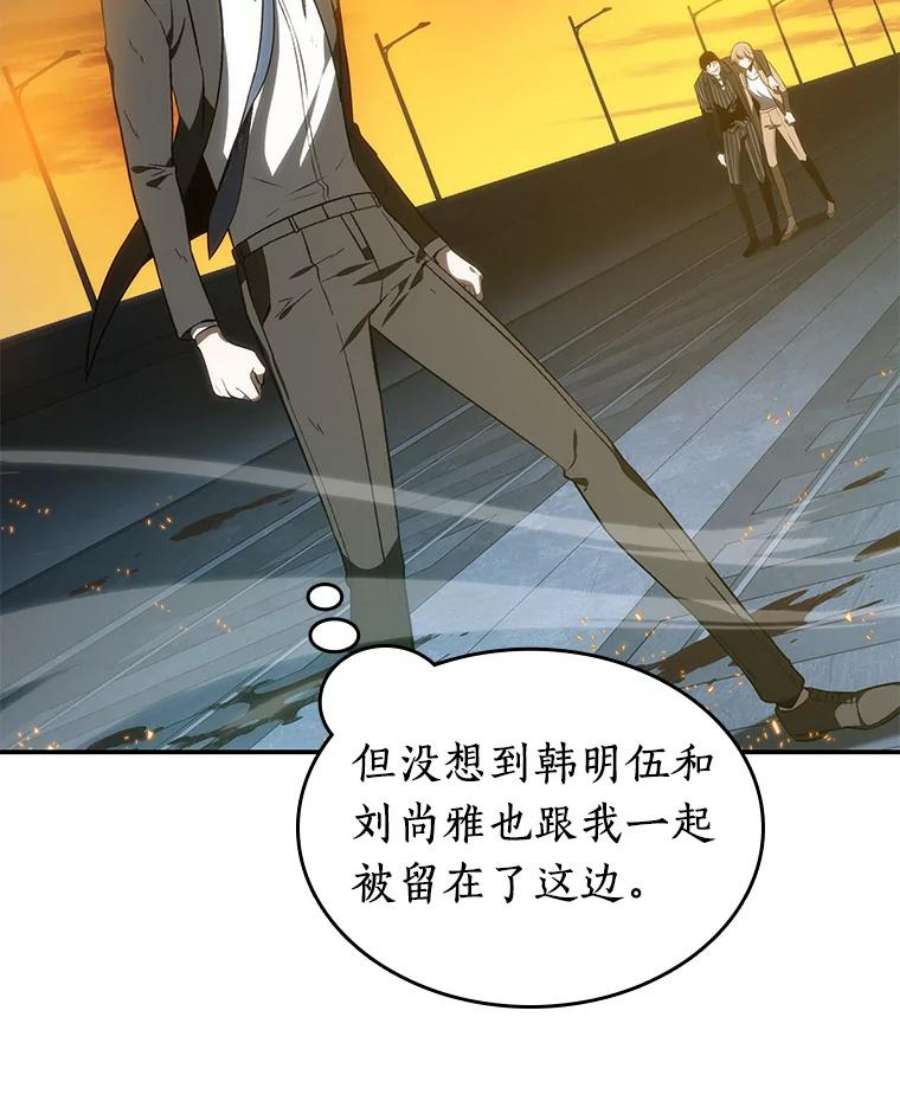 全知读者视角10.主角-4