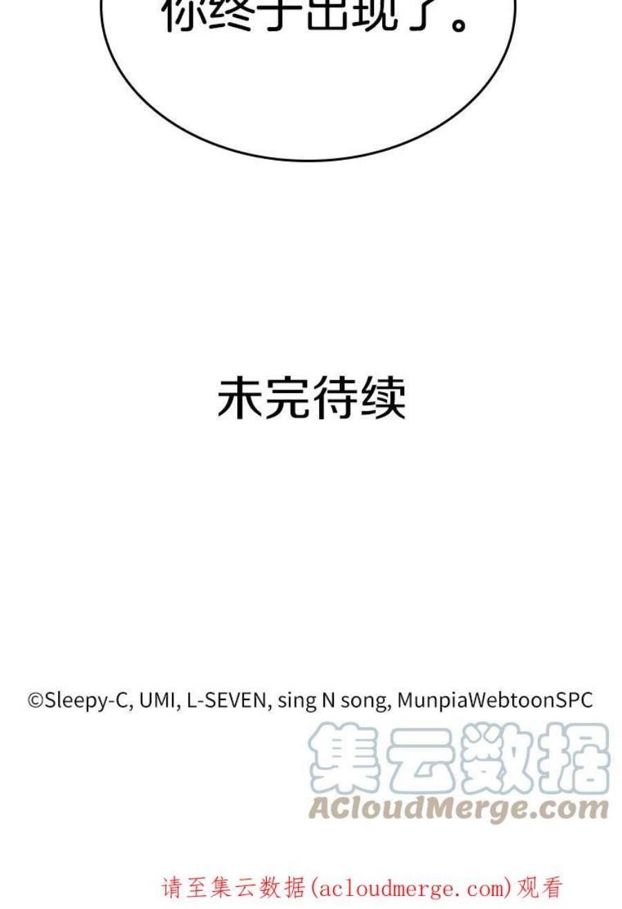 全知读者视角10.主角-4