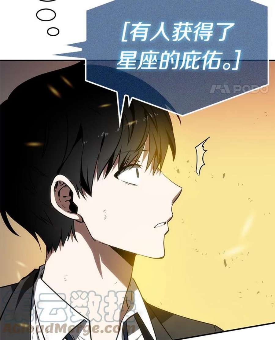 全知读者视角10.主角-4