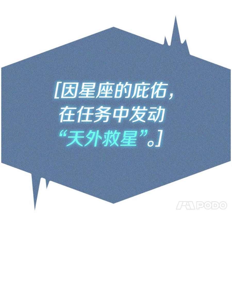 全知读者视角10.主角-4