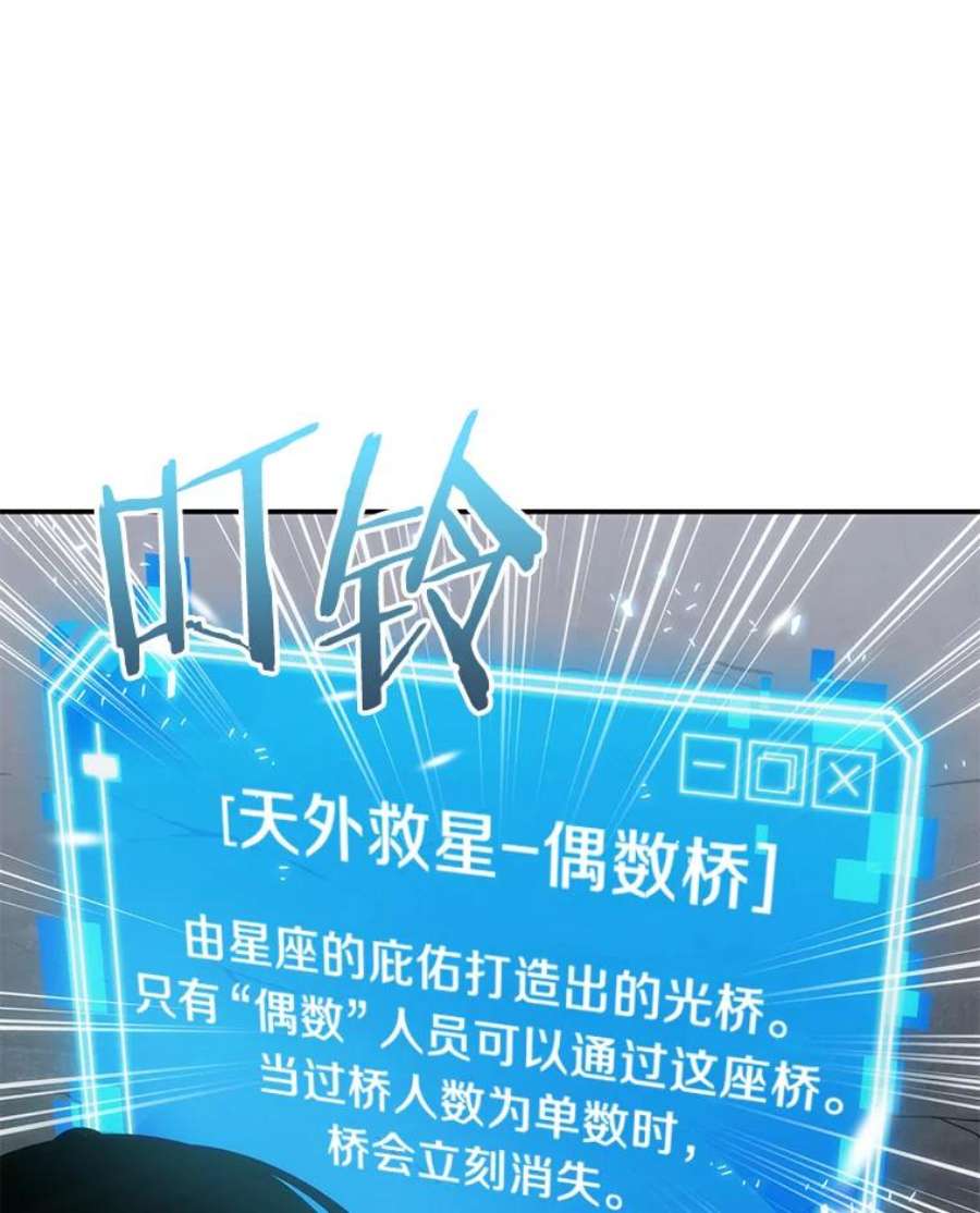 全知读者视角10.主角-4