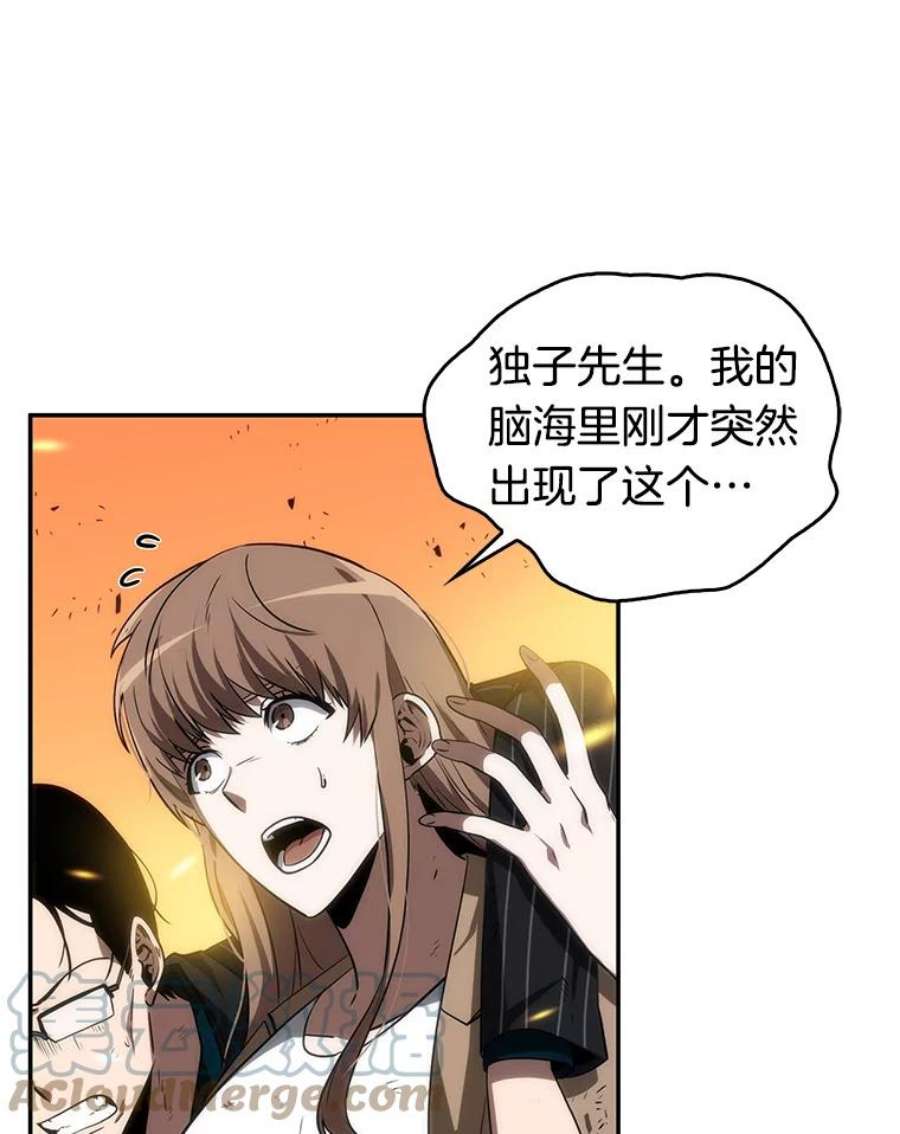 全知读者视角10.主角-4