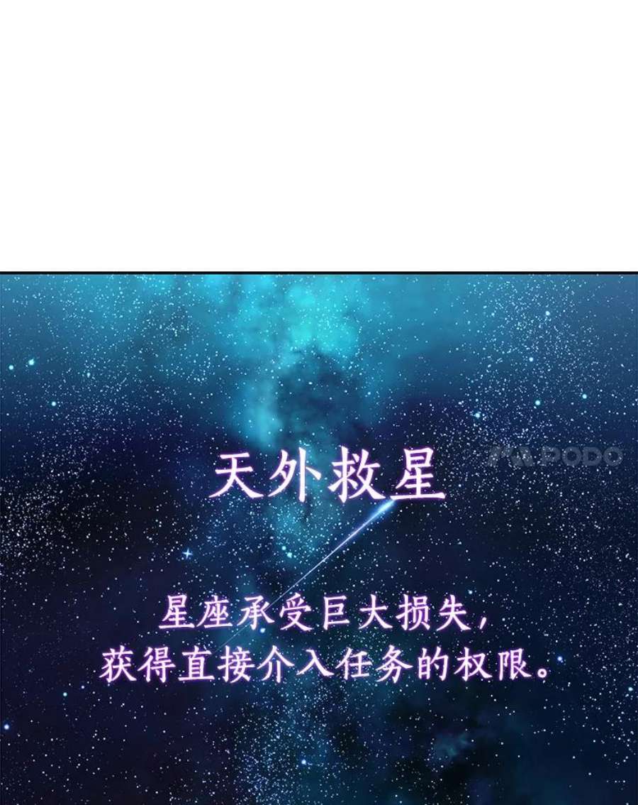 全知读者视角10.主角-4