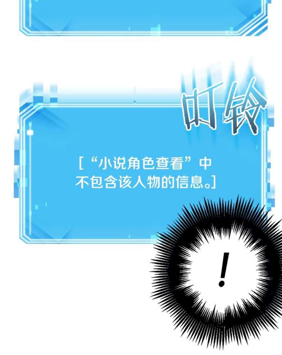 全知读者视角10.主角-4