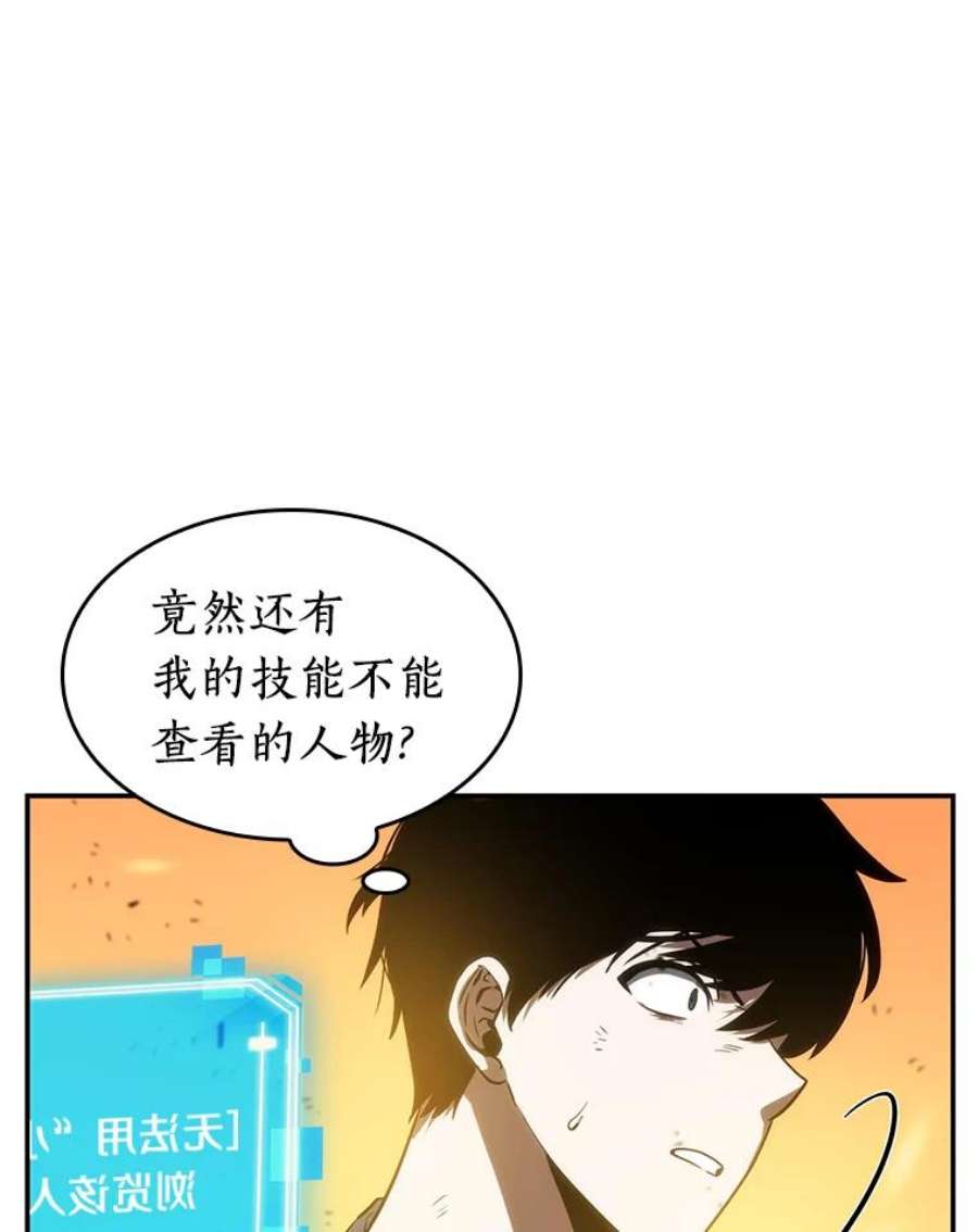 全知读者视角10.主角-4