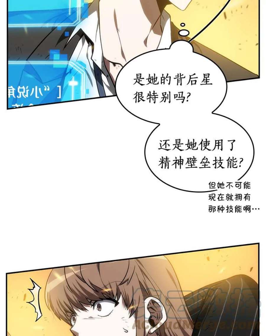 全知读者视角10.主角-4