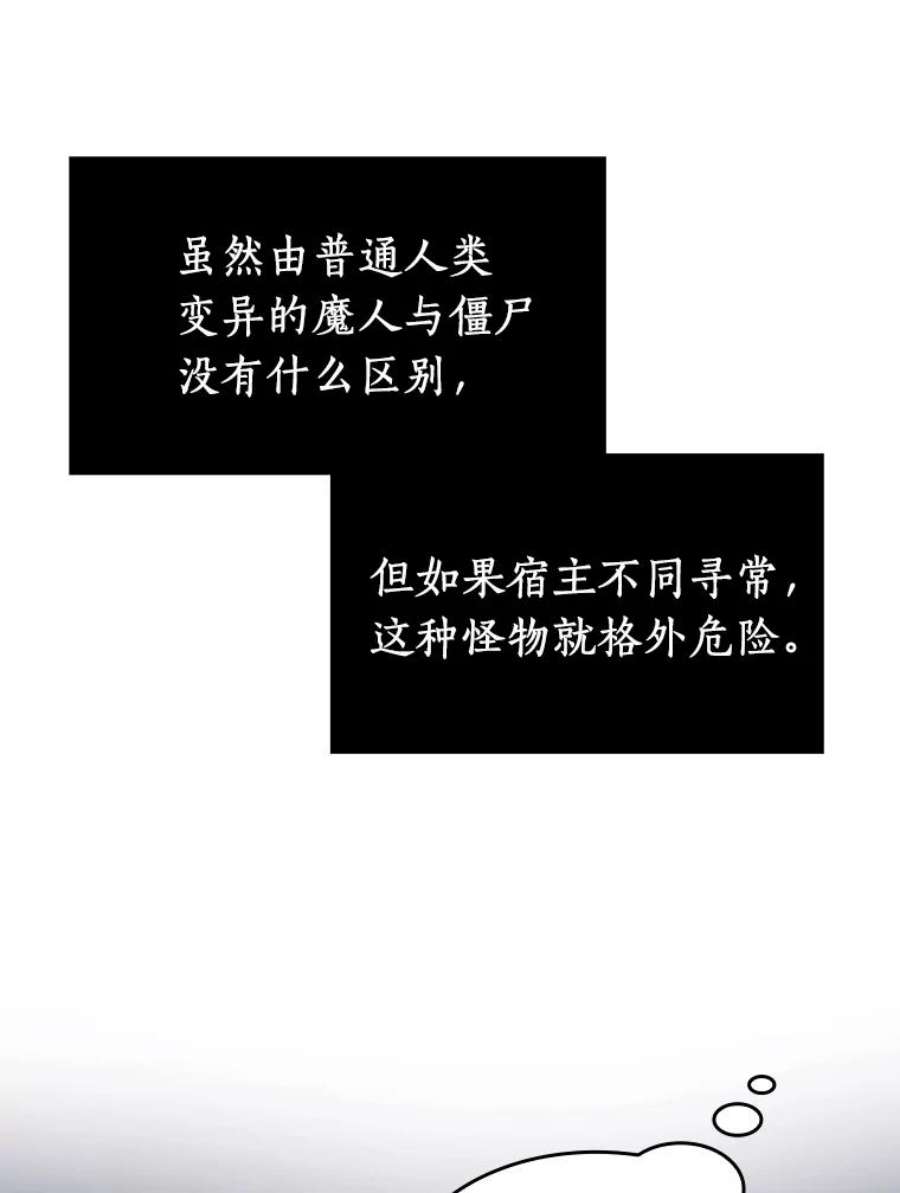 全知读者视角10.主角-4