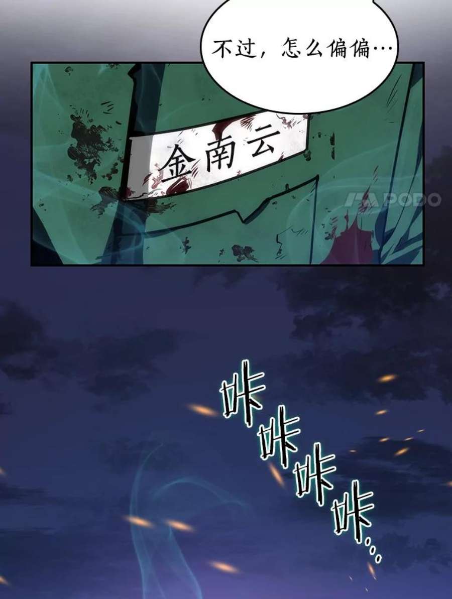 全知读者视角10.主角-4