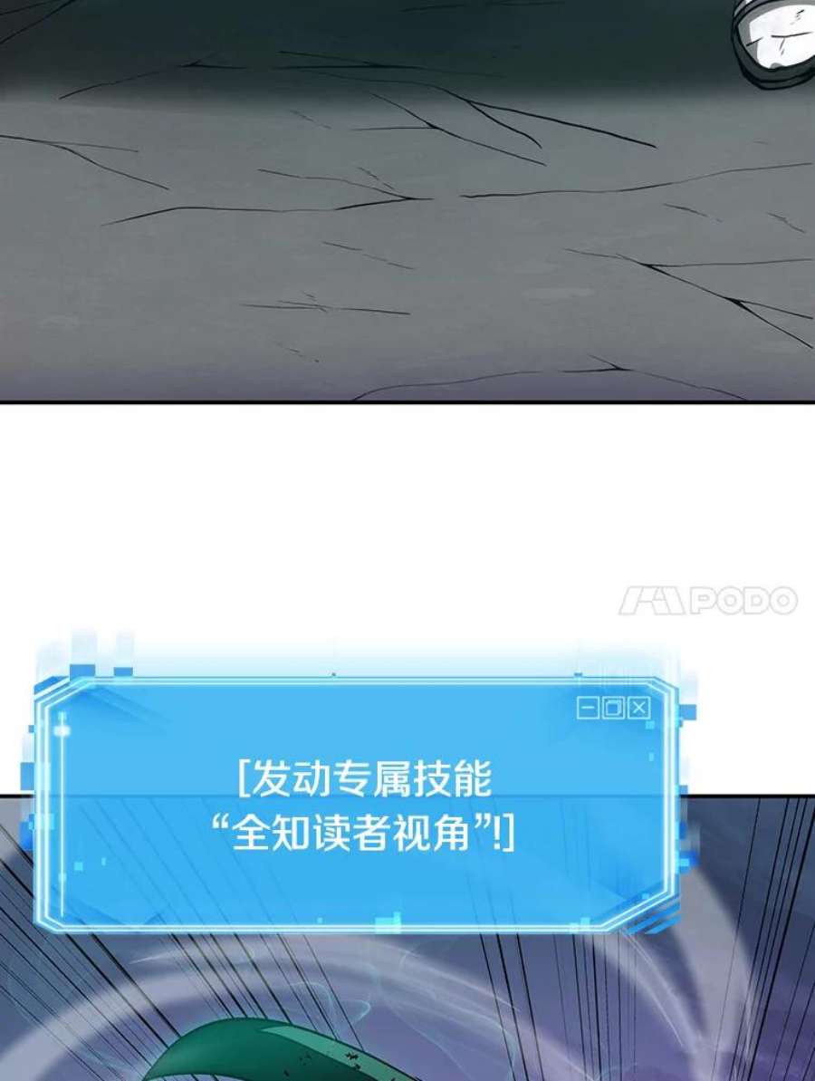 全知读者视角10.主角-4