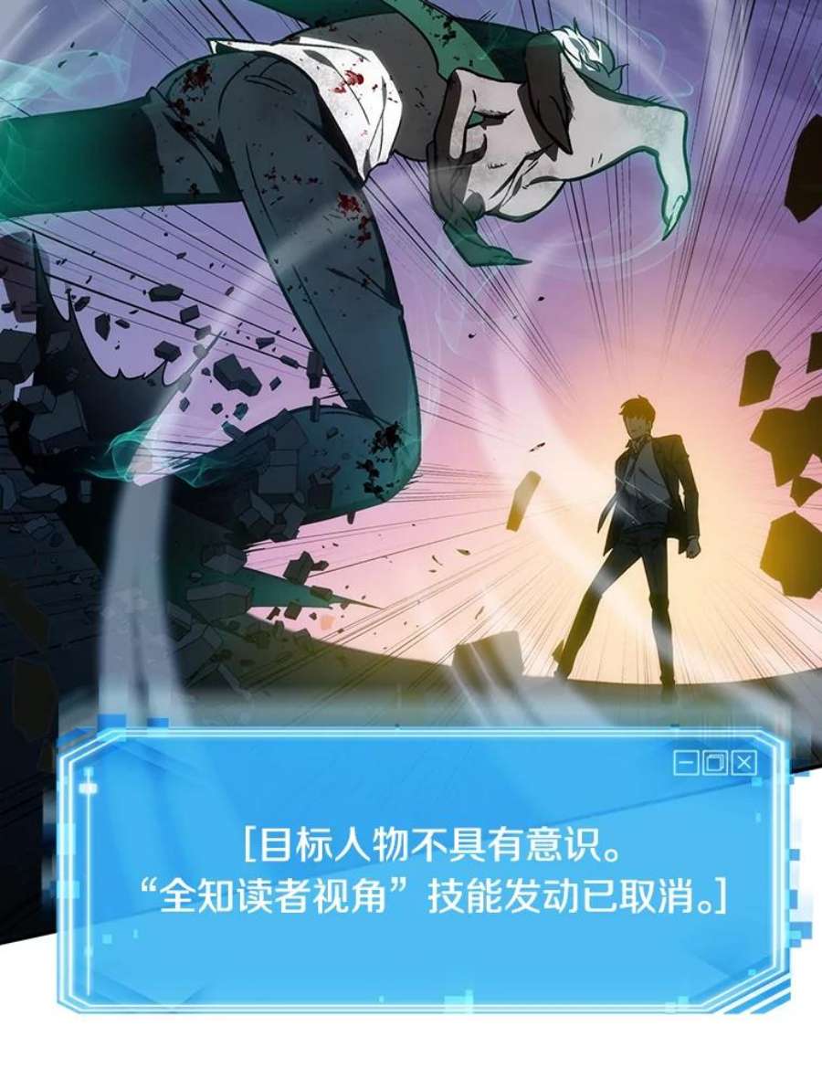 全知读者视角10.主角-4