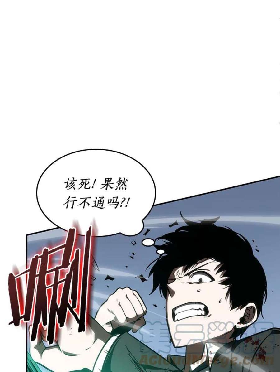 全知读者视角10.主角-4