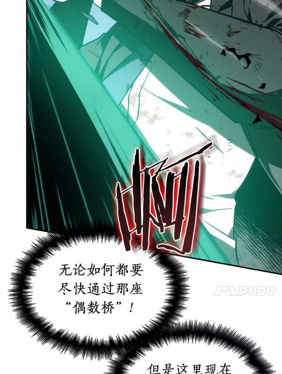 全知读者视角10.主角-4