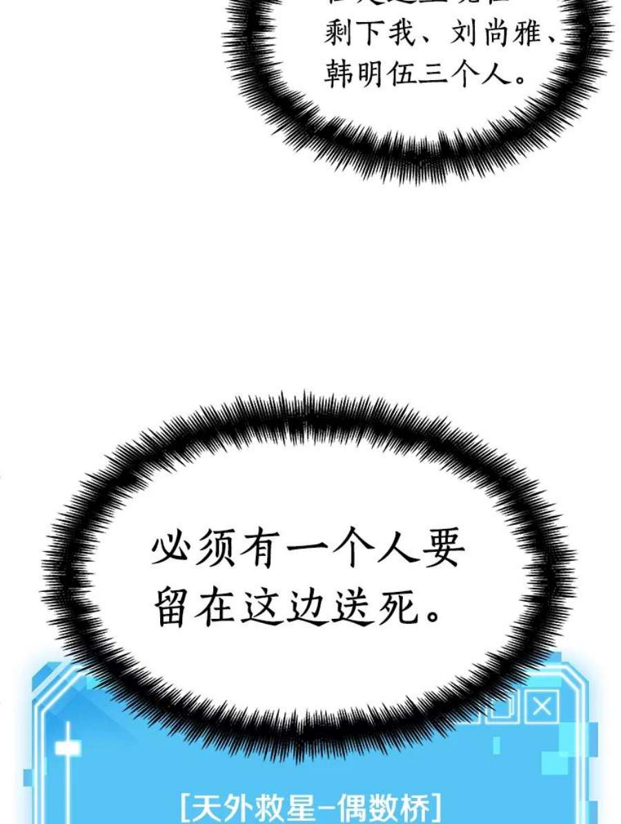 全知读者视角10.主角-4