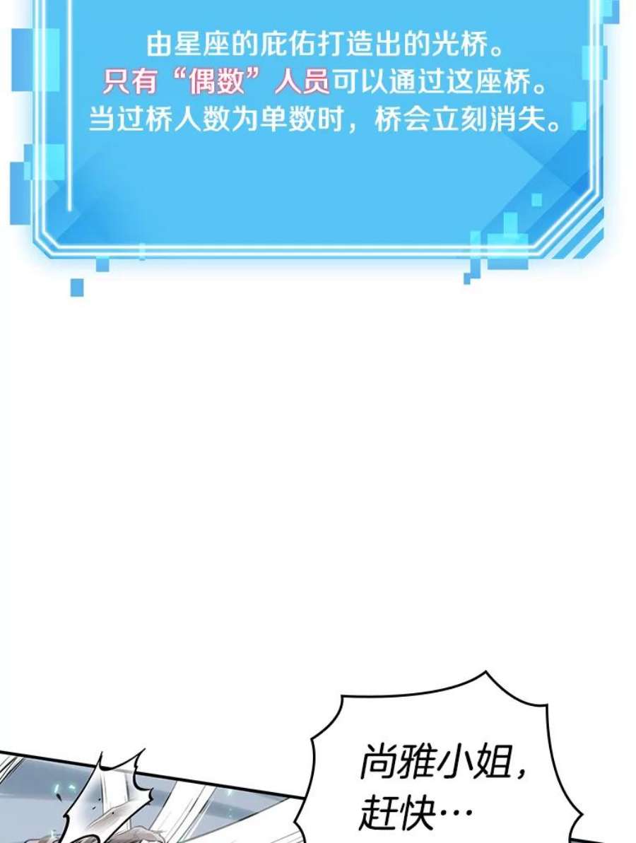 全知读者视角10.主角-4