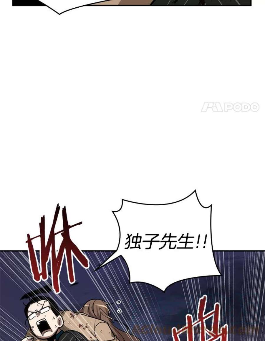 全知读者视角10.主角-4