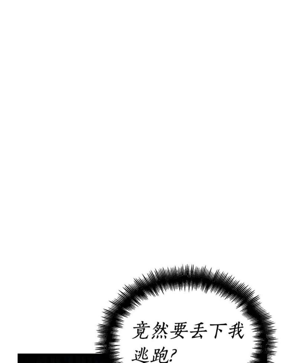 全知读者视角10.主角-4