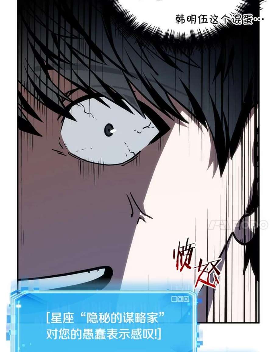 全知读者视角10.主角-4