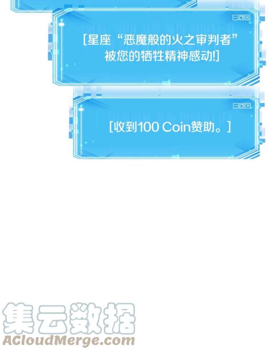 全知读者视角10.主角-4