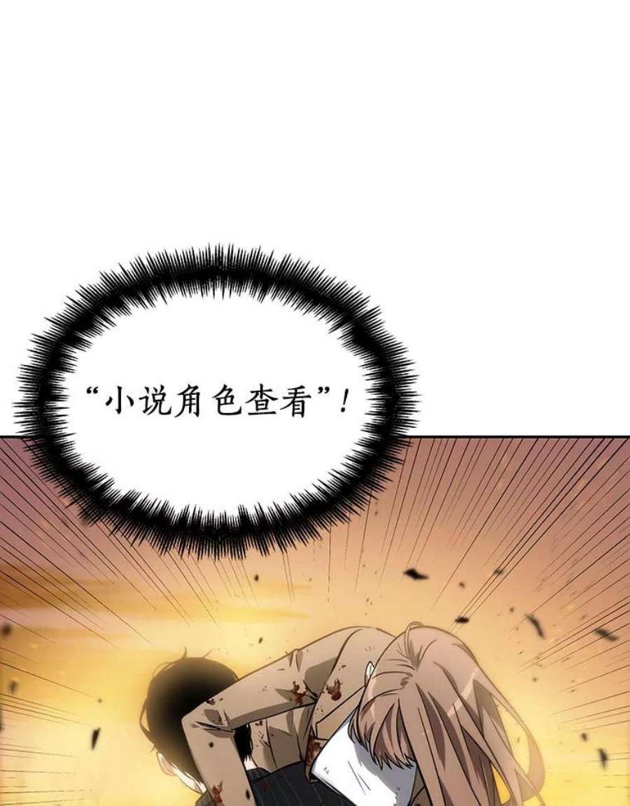 全知读者视角10.主角-4