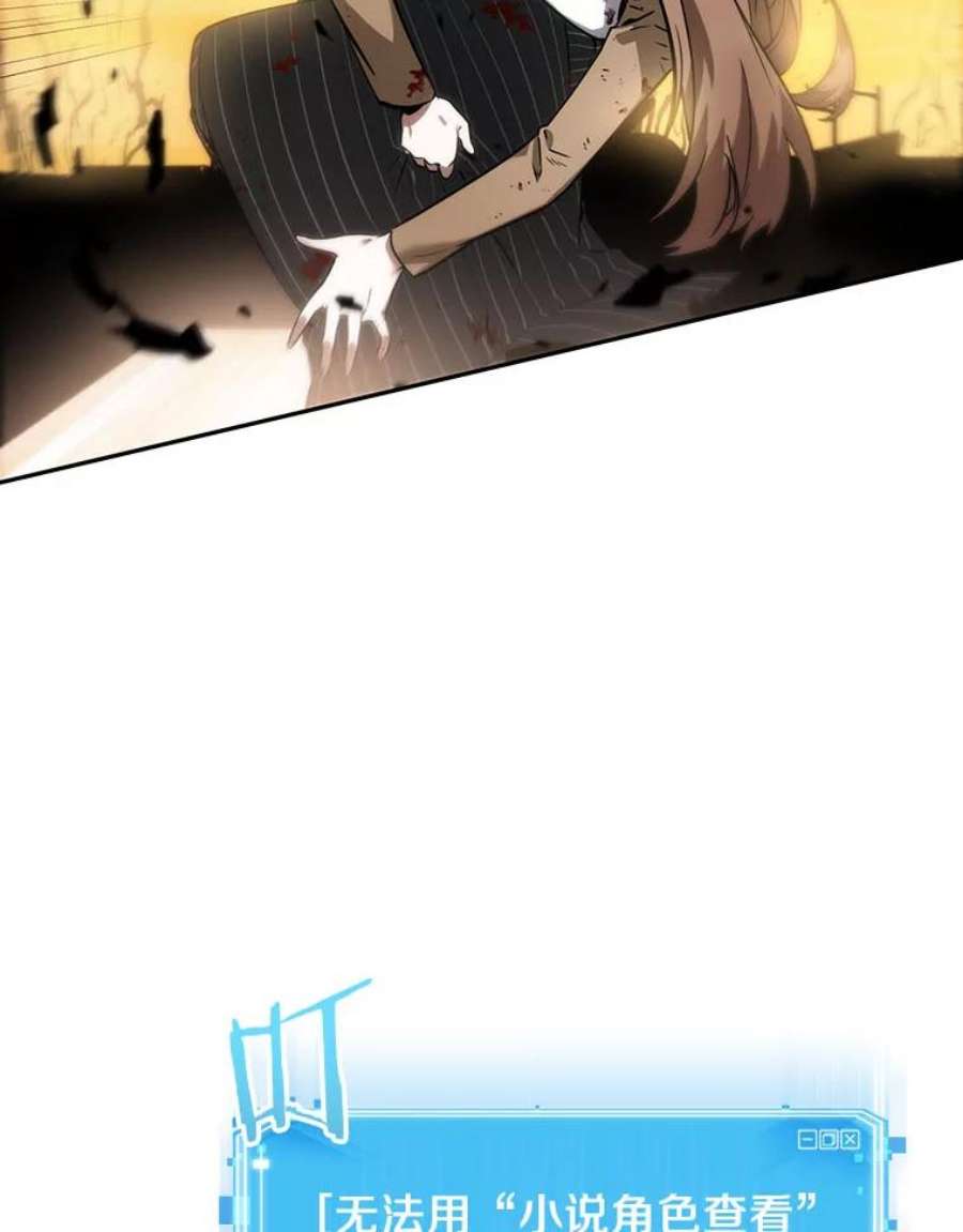 全知读者视角10.主角-4