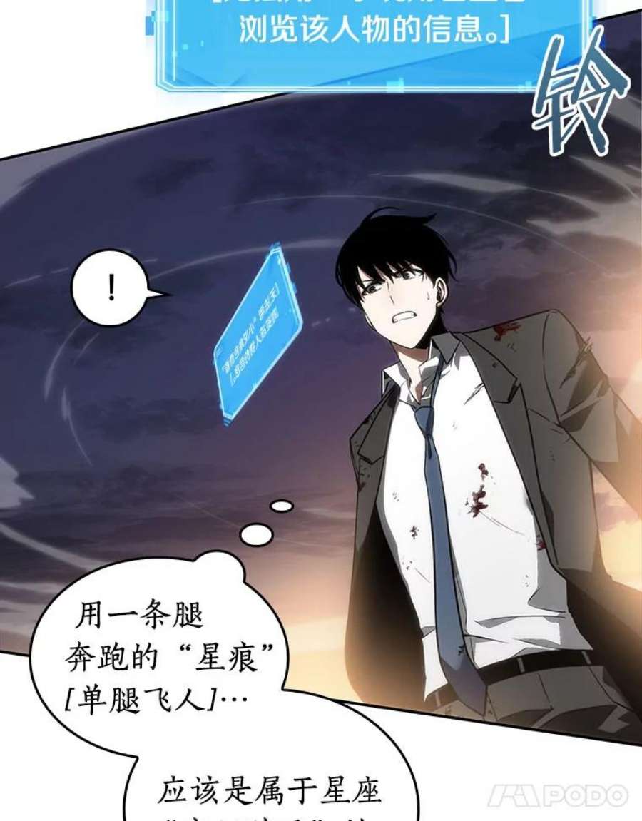 全知读者视角10.主角-4