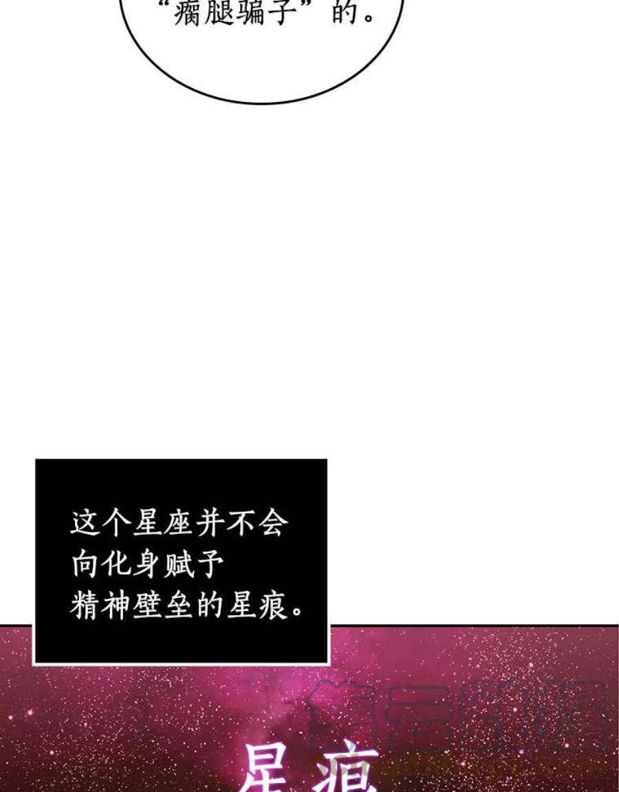 全知读者视角10.主角-4