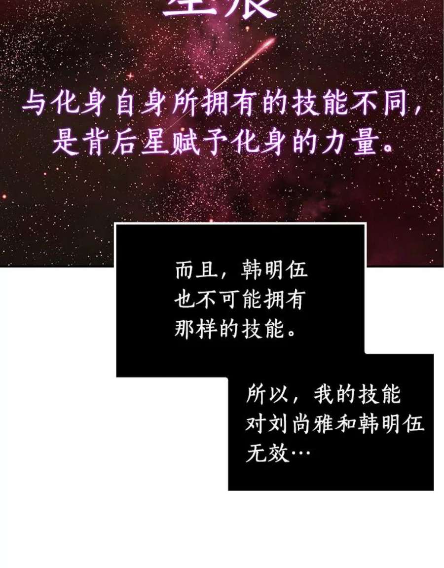 全知读者视角10.主角-4