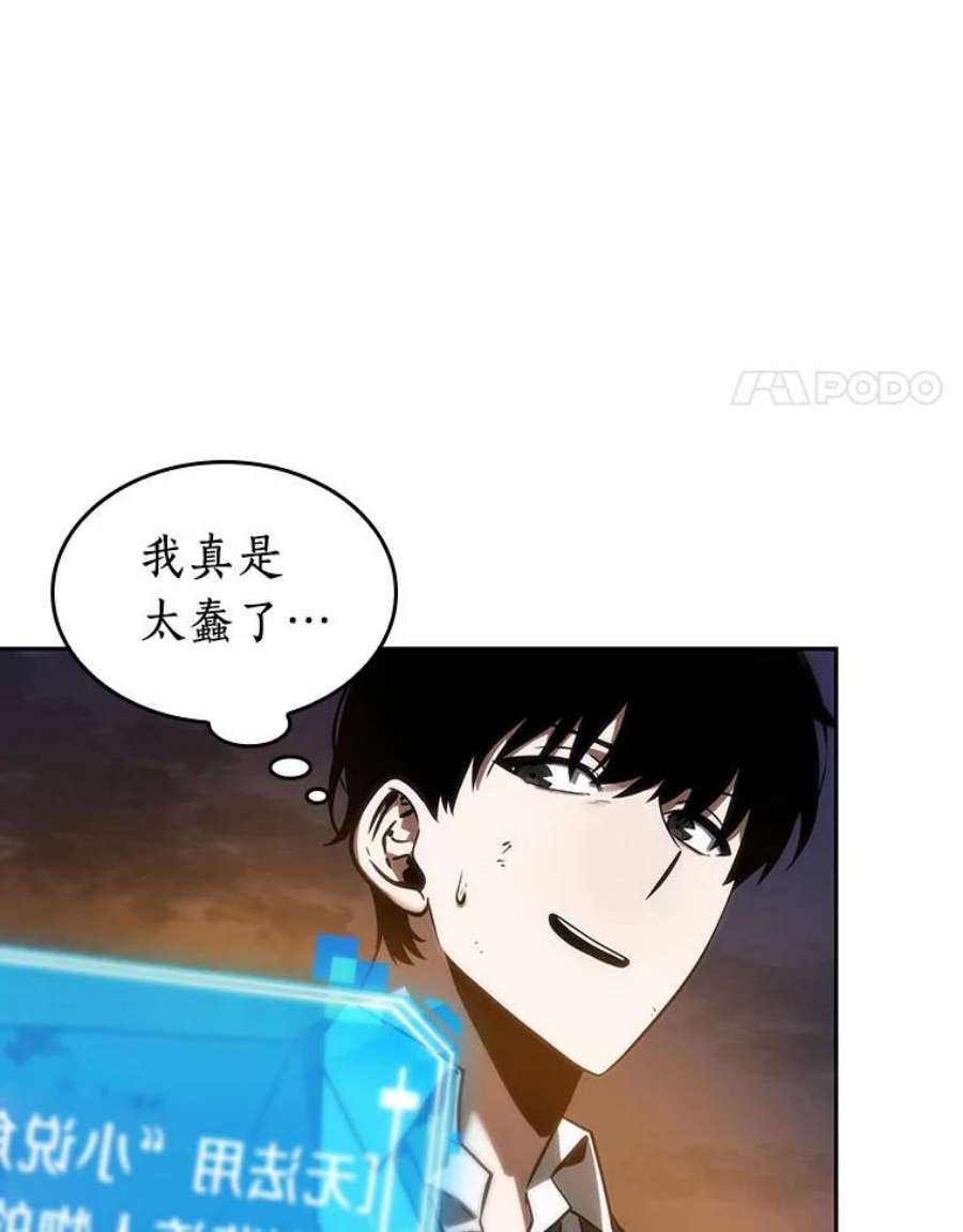 全知读者视角10.主角-4