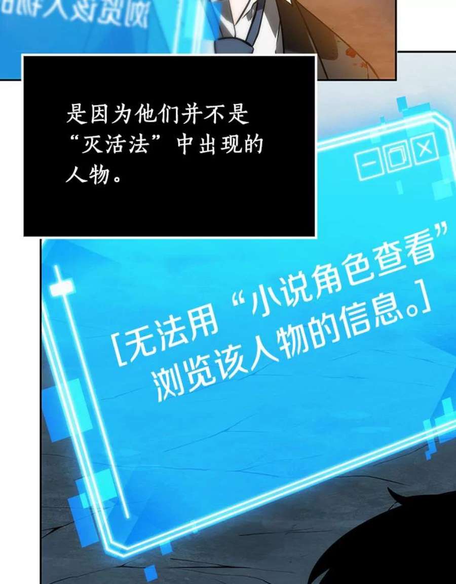 全知读者视角10.主角-4