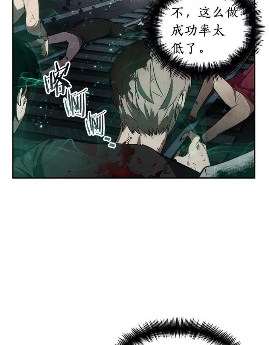 全知读者视角10.主角-4