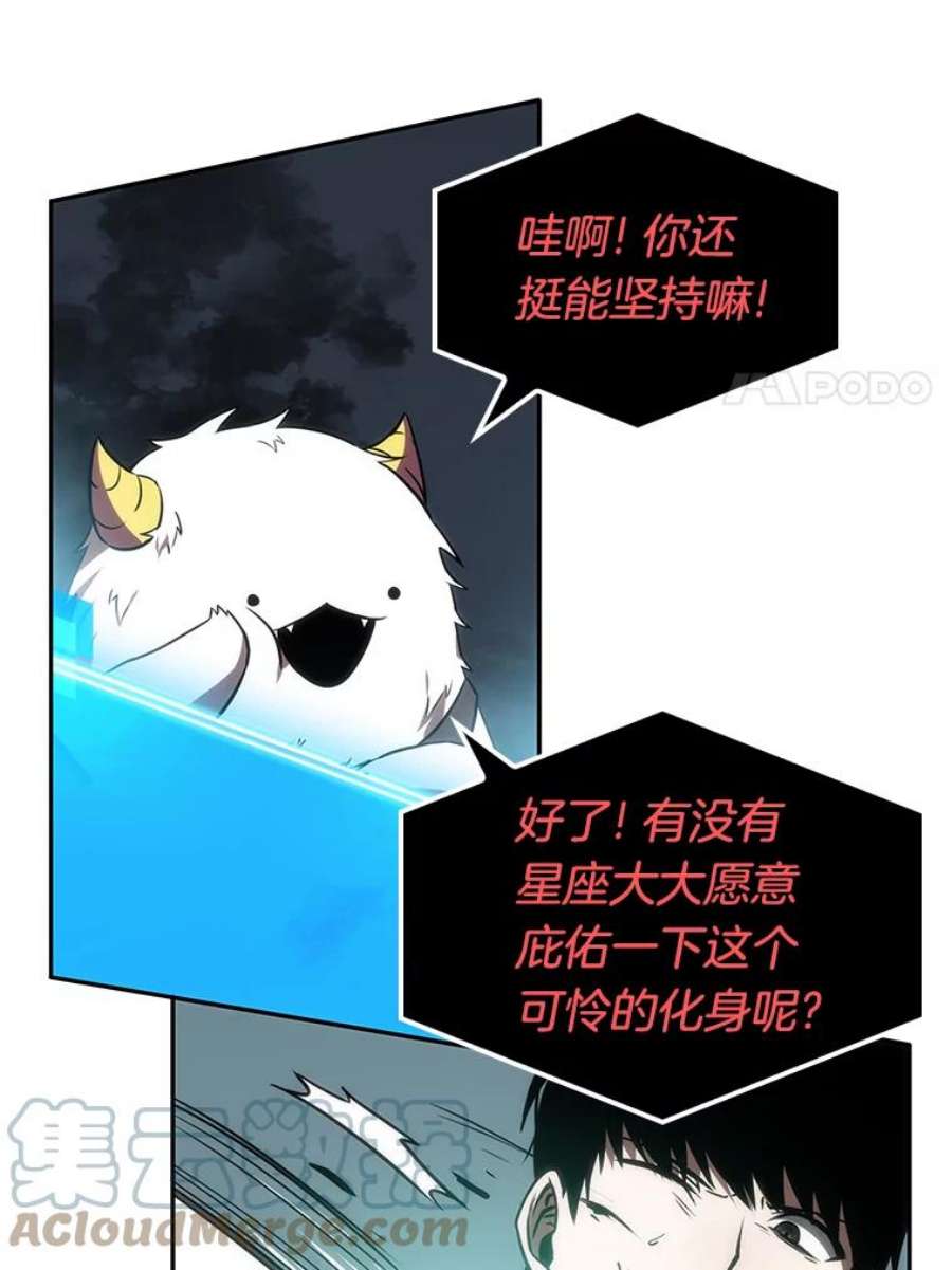 全知读者视角10.主角-4