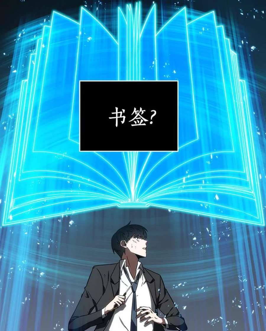 全知读者视角10.主角-4