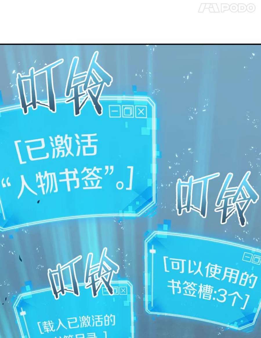 全知读者视角10.主角-4