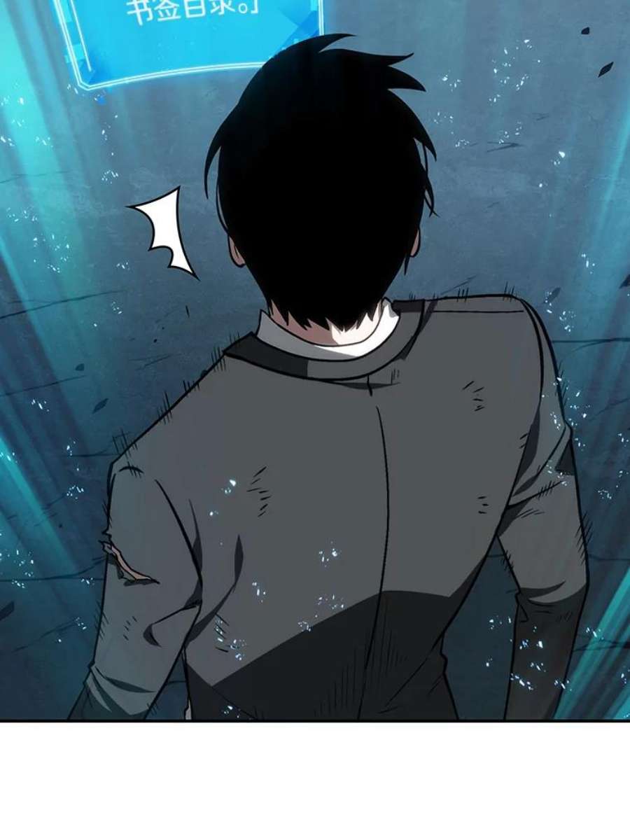 全知读者视角10.主角-4