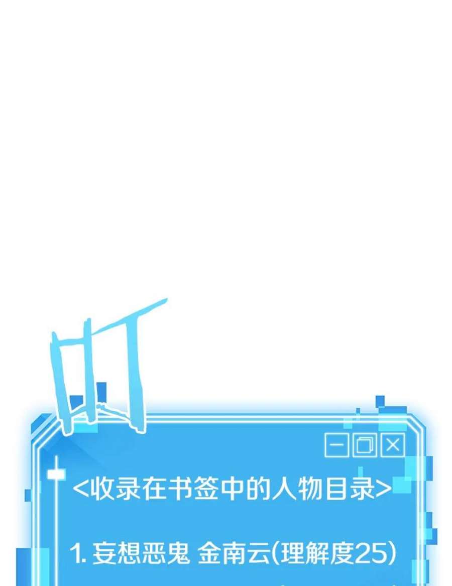 全知读者视角10.主角-4