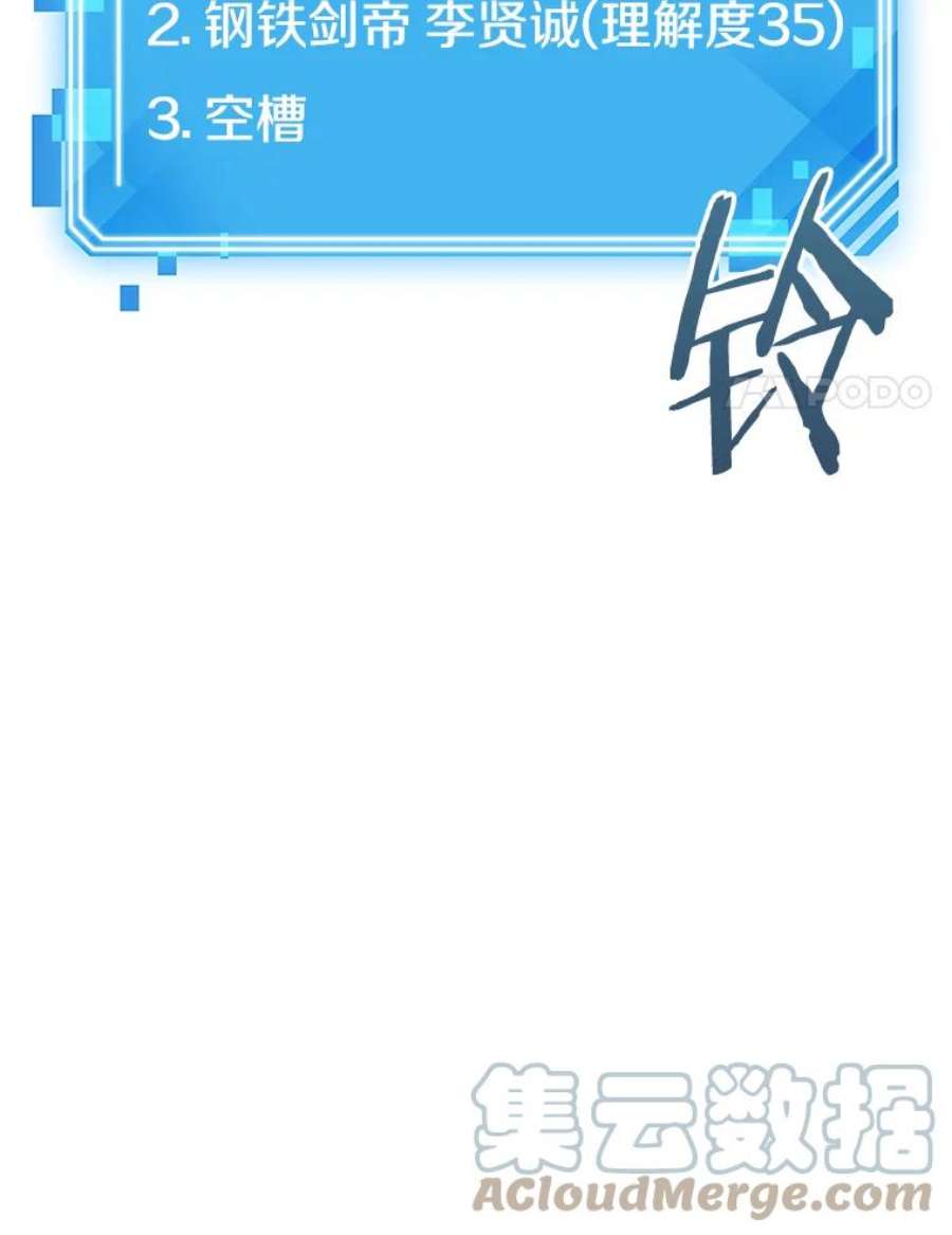 全知读者视角10.主角-4