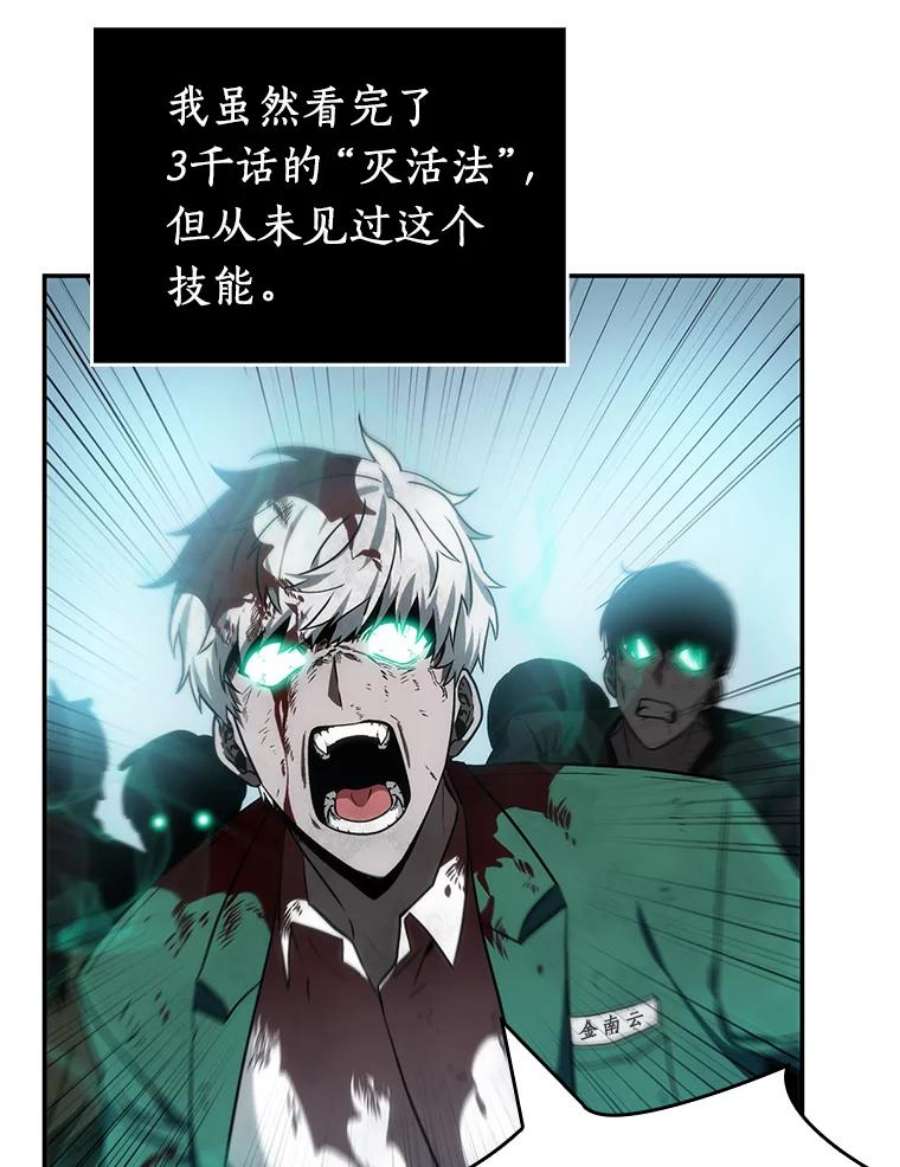 全知读者视角10.主角-4