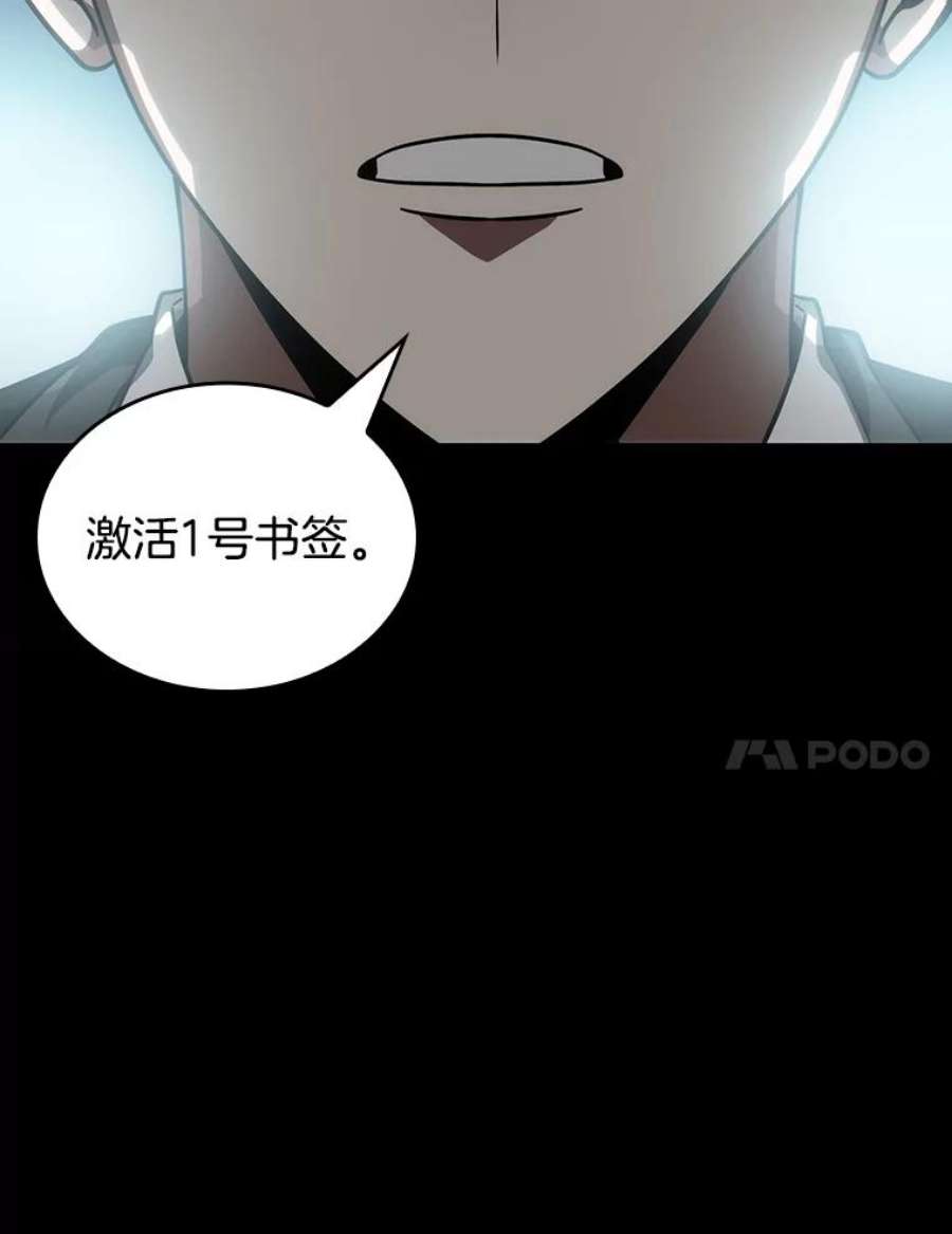 全知读者视角10.主角-4