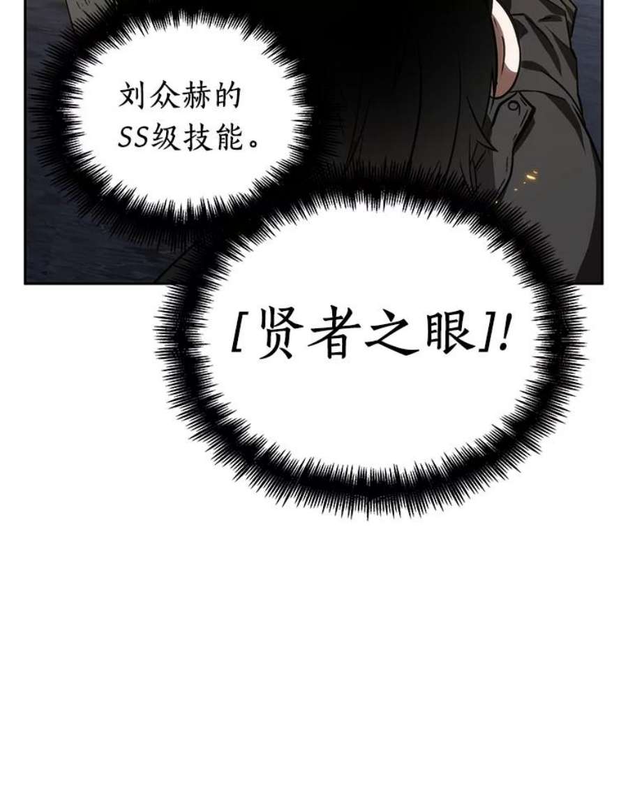 全知读者视角11.主角-5