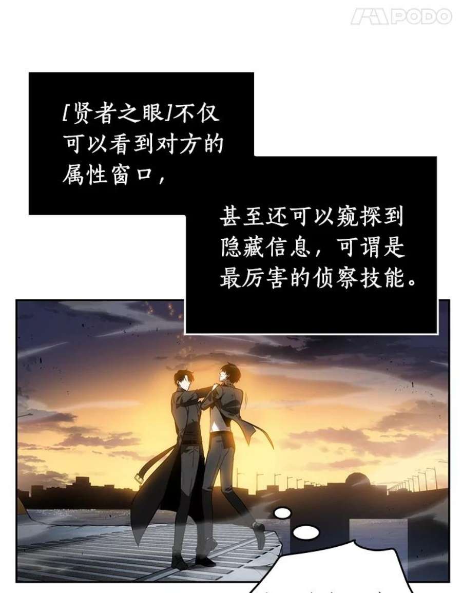 全知读者视角11.主角-5