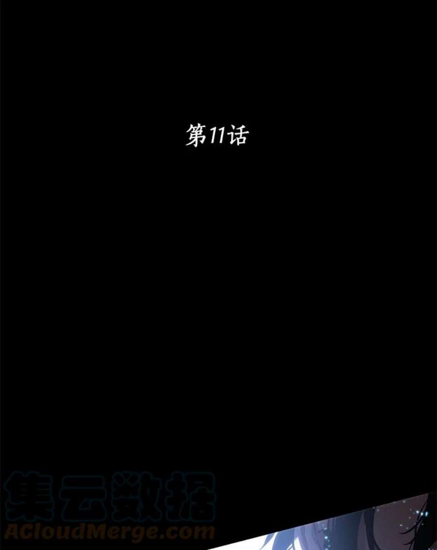 全知读者视角11.主角-5
