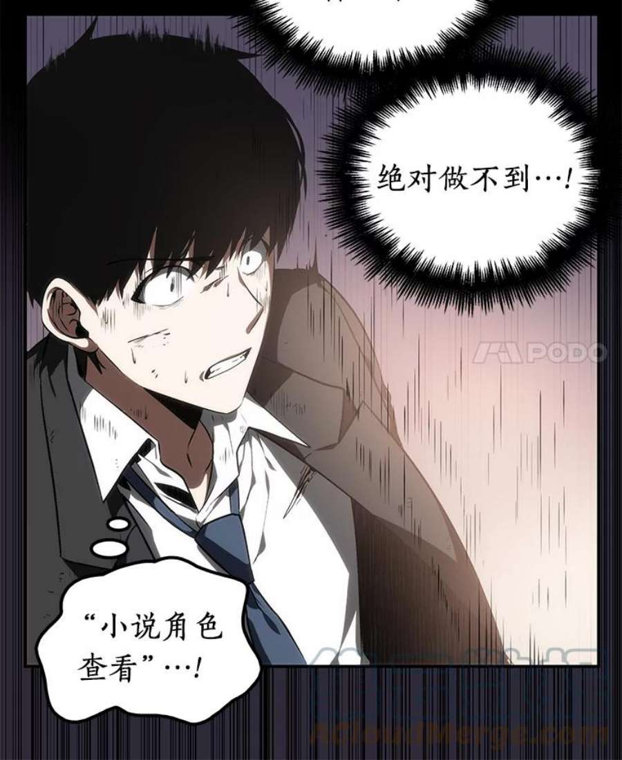 全知读者视角11.主角-5
