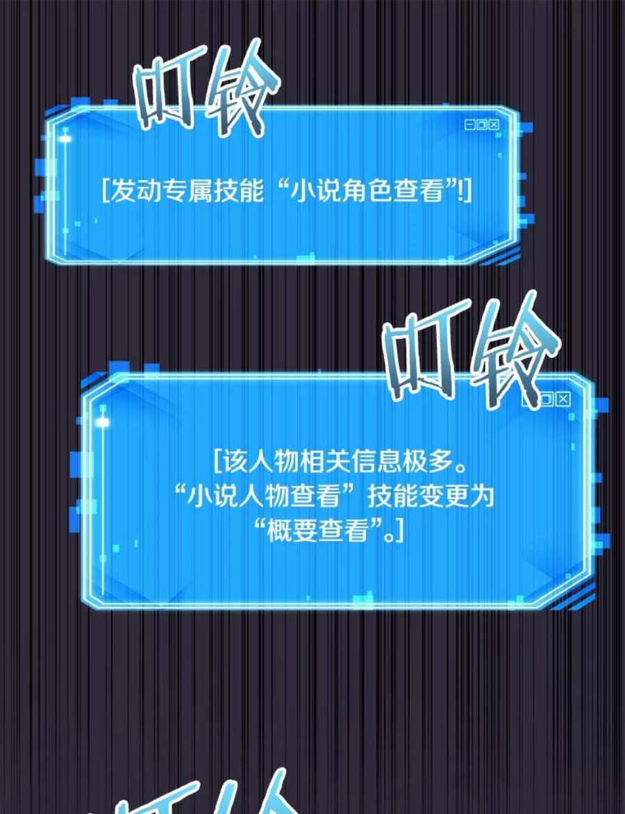 全知读者视角11.主角-5